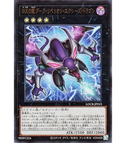 Amazon.co.jp: 【遊戯王カード】 疾風の暗黒騎士ガイア（YU－02
