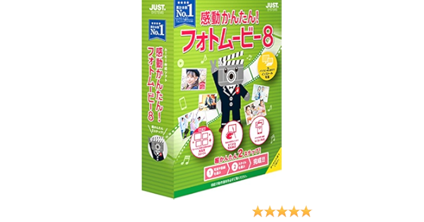 Amazon Co Jp 感動かんたん フォトムービー8 書籍セット P ゲーム