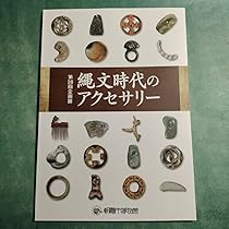 ヒスイの垂れ玉‥縄文時代 富山県／ヒスイの玉