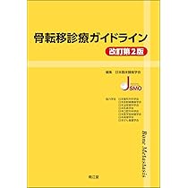 GIST診療ガイドライン 2008年9月改訂 第2版 GIST診療ガイドライン 2008年9月改訂 第2版 GIST診療