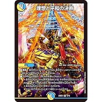 聖霊超王Hアルカディアス 聖霊超王Hアルカディアス ドリームシク 聖霊超王Hアルカディアス