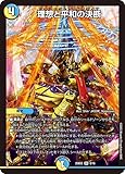 デュエルマスターズ 理想と平和の決断(スーパーレア) ドリーム英雄譚デッキ アルカディアスの書（DM25-BD2） | デュエマ 光/水文明 呪文