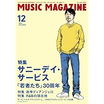 新品未使用 サニーデイサービス 若者たち 限定アナログ盤2015年リマスター Amazon.co.jp: 若者たち [Analog]: ミュージック