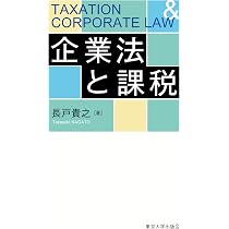 租税条約と国内税法: プリザベーション条項の歴史と意義 | 井上 康一