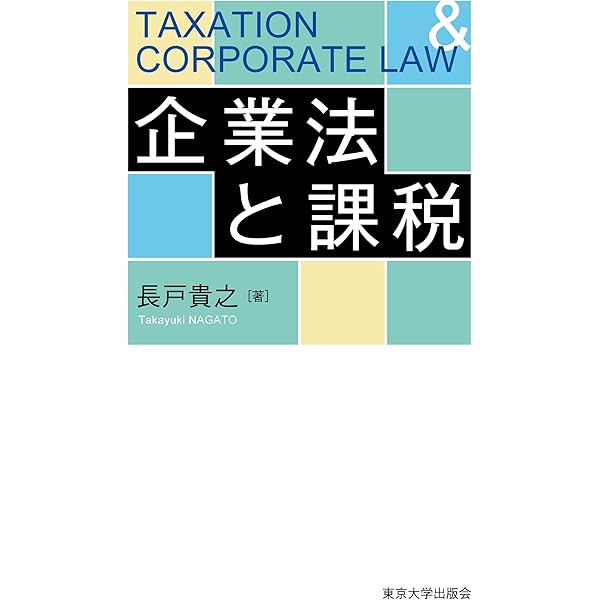公法の理論と体系思考 (木村弘之亮先生古稀記念論文集) | 木村弘之亮