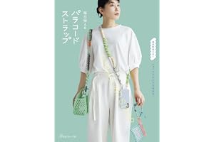 ショートもロングも作れる！ 毎日使える パラコードストラップ