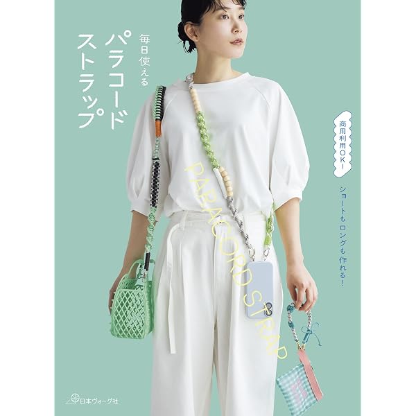 Amazon.co.jp: 大人のミサンガ―いろいろなコードで遊ぶ : 知光 薫