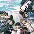 新たなる幕開けのための幕開けによる狂詩曲～キミがいればオレたちも笑顔∞～（初回限定盤B）