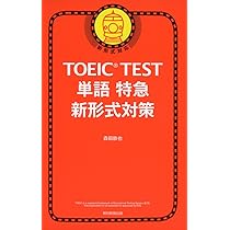 【匿名配送】TOEIC TEST 特急シリーズ ★21冊セット 匿名配送】TOEIC TEST 特急シリーズ ☆21冊セットの通販 by はま