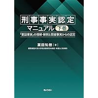 エッセンシャルシリーズ NEWエッセンシャル 法医学 第6版 | 髙取 健彦
