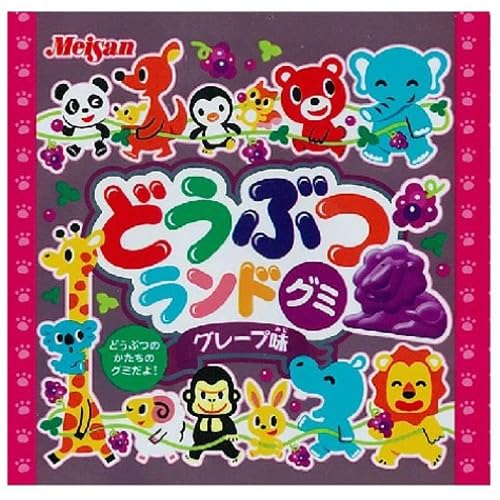 明治産業 Meisan どうぶつランドグミ グレープ味