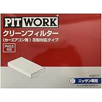 Amazon.co.jp: ピットワーク エアコンフィルター 三菱 eKクロス B37W用