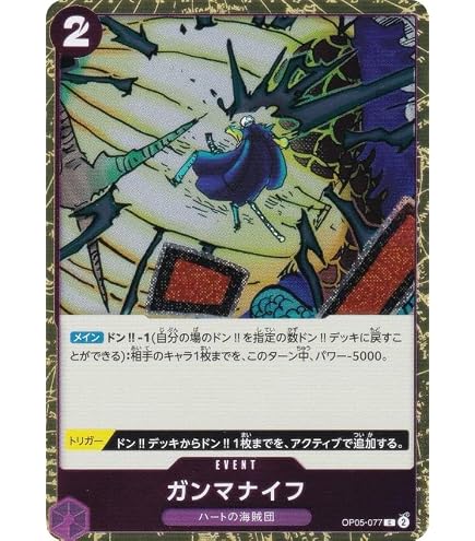Amazon.co.jp: ワンピースカードゲームハクバOP05-087(Cコモン