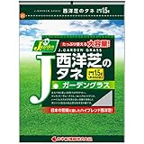 西洋芝のタネ J・ガーデングラス 1.5L 約9坪 カネコ種苗