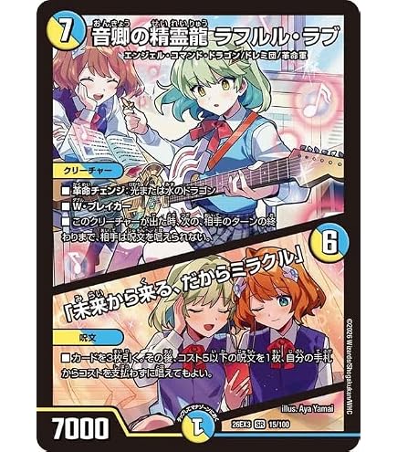 Amazon.co.jp: DM26-EX3/秘8超/SR/庵野水晶＜がんばるっ!!＞【サイン
