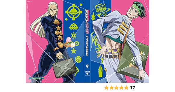 Amazon ジョジョの奇妙な冒険 ダイヤモンドは砕けない Vol 9dvd アニメ