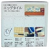 日本エムテクス:エッグタイル 正方形 24枚 うずら 50×50mm hc3591727002