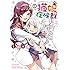 ネコ太郎「猫娘症候群(1)Kindle版」