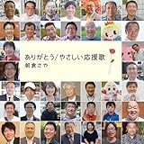���肪�Ƃ�/�₳����������