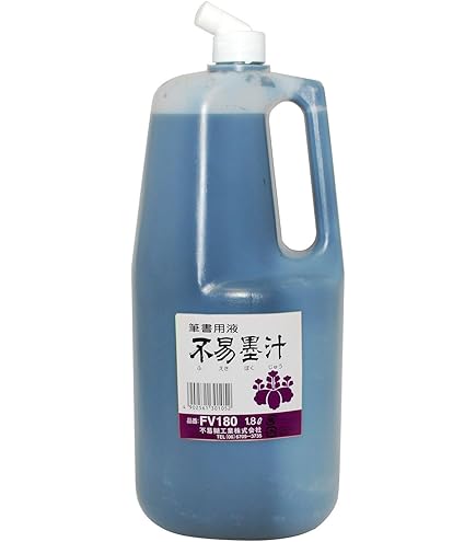 Amazon | フエキ 書道用液 墨彩 VS180 1.8リットル | 墨・墨汁