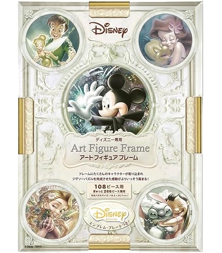 ディズニー ジグソーパズル 額縁入り 完成品 Amazon.co.jp: エポック社 ディズニー パズルデコレーション専用
