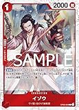 ワンピースカードゲーム PRB01 / OP03-003 イゾウ （ 海賊旗フォイル ） R (レア) プレミアムブースター ONE PIECE CARD THE BEST 【PRB01】