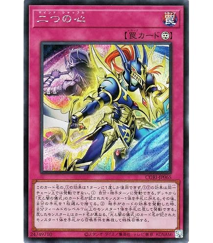 Amazon.co.jp: 遊戯王 HC01-JP041 SRベイゴマックス (日本語版