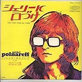 シェリーに口づけ [EPレコード 7inch]