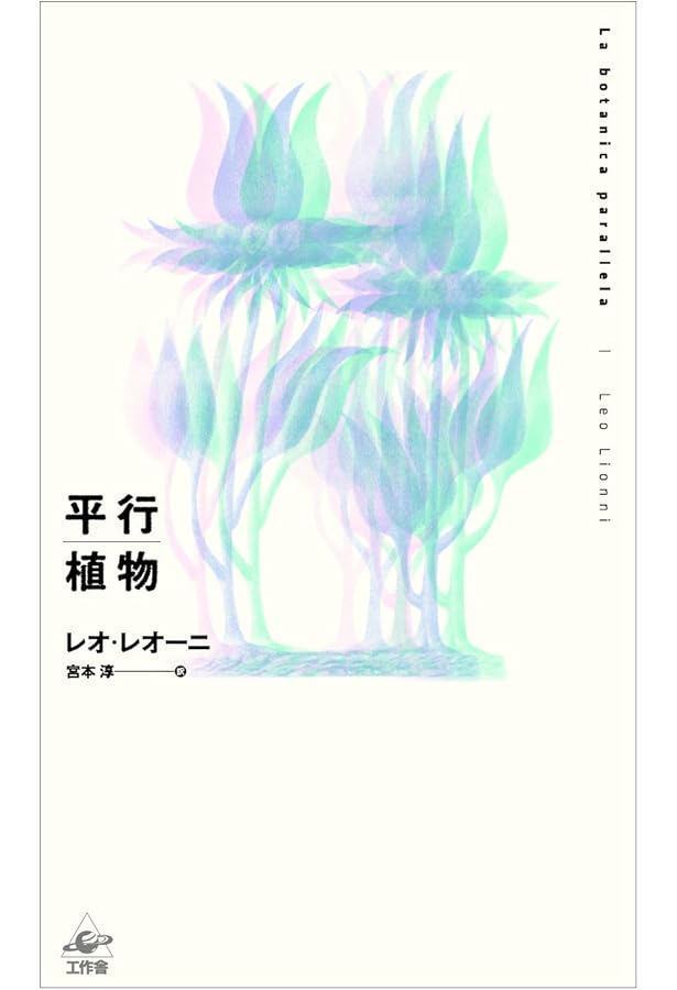 幻獸標本採集誌 | 江本 創 |本 | 通販 | Amazon