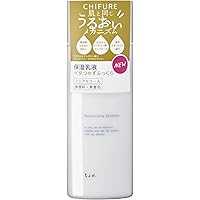 ちふれ 保湿乳液