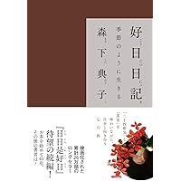 Amazon.co.jp: 日日是好日 通常版 [Blu-ray] : 黒木華, 樹木希林