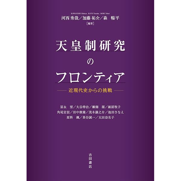 保育の帝国史──家族をめぐる統治の技法 | 大石 茜 |本 | 通販 | Amazon