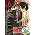 「月刊コミックアヴァルス2011年11月号」
