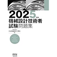 Amazon.co.jp: 設計者のための慣性モ-メント設計計算 : 川北 和明, 藤
