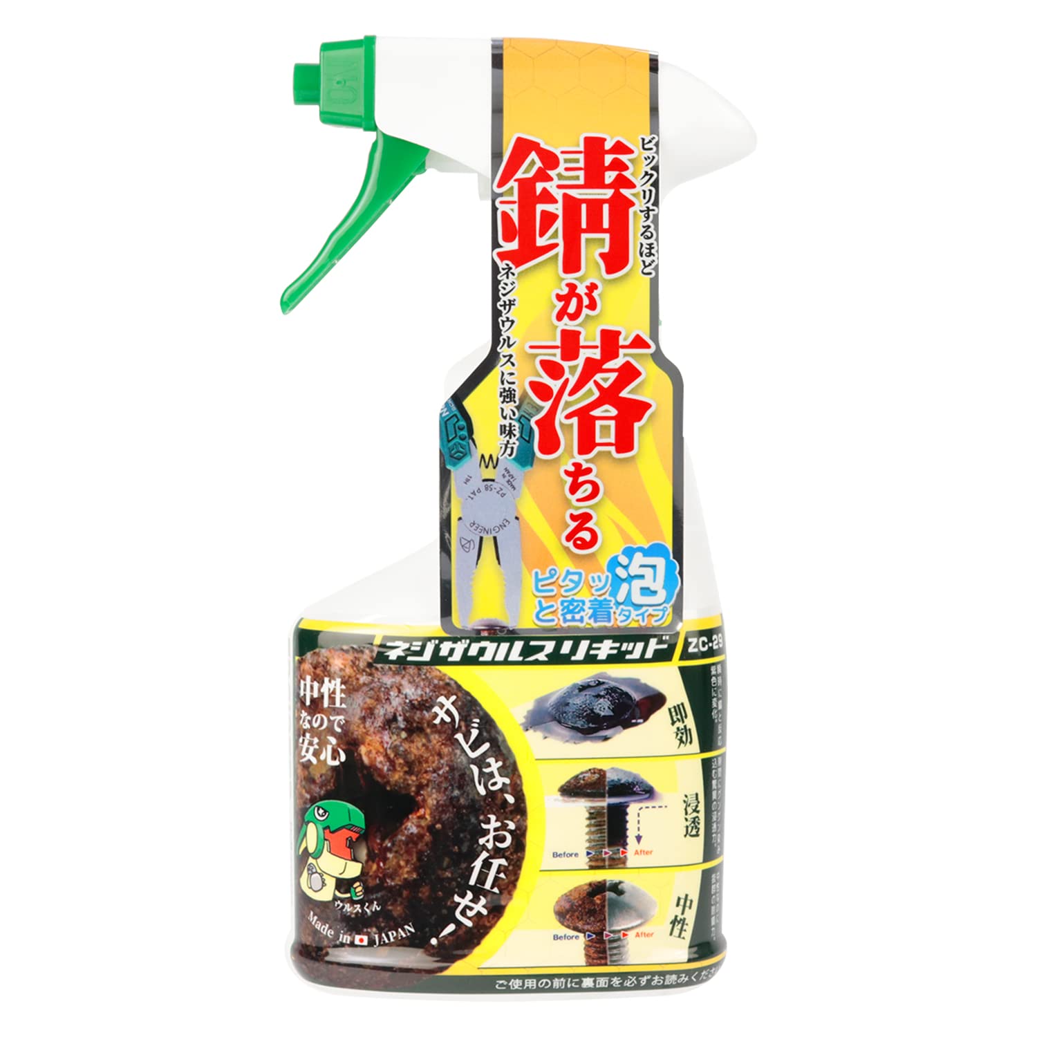 【スマイルSale】【43%OFF】【965円】 エンジニア ZC-29 ネジザウルスリキッド(泡タイプ)