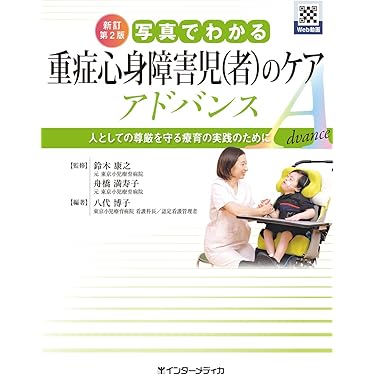 小児科 看護師 参考書 Amazon.co.jp: 小児看護 - 臨床看護学: 本