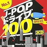 No.1 J-POP ドライブ 100~SUPER HITS~Mixed by DJ ASH