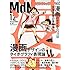 月刊誌「月刊MdN2014年12月号」