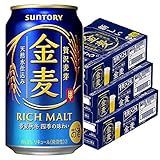サントリー 金麦 （350ml × 24本） ×3箱