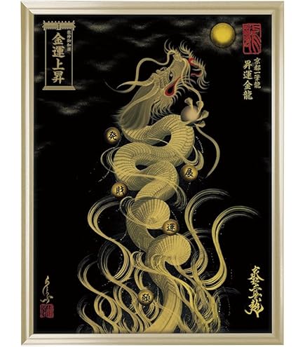 Amazon.co.jp: 新月紫紺大アート 仕事運アップ/満願成就/金運/財運