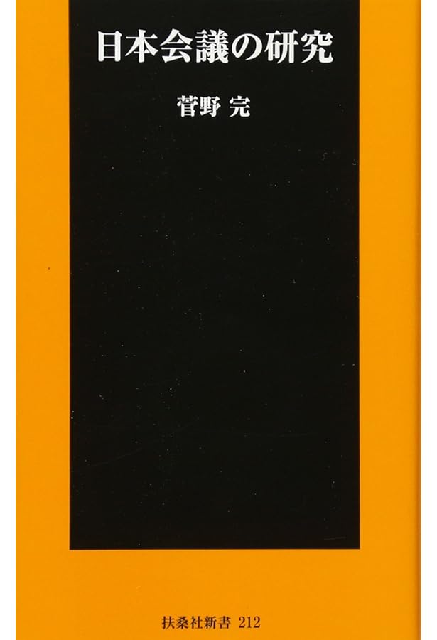 癒し〉のナショナリズム: 草の根保守運動の実証研究 | 小熊 英二, 上野