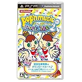 ポップンミュージックポータブル2