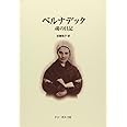 魂の日記