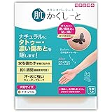 肌かくしーと＜タトゥー・濃い傷あと・濃いあざ隠し用＞【日本製】【極うす0.02mｍ】【水に強い】【水不要で貼れる】【パッチテスト済み】【ホルムアルデヒド試験クリア】 (大判サイズ, ナチュラル)
