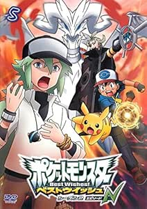 Amazon Co Jp ポケットモンスター ベストウイッシュ シーズン2 エピソードn 第5巻 レンタル落ち Dvd ブルーレイ