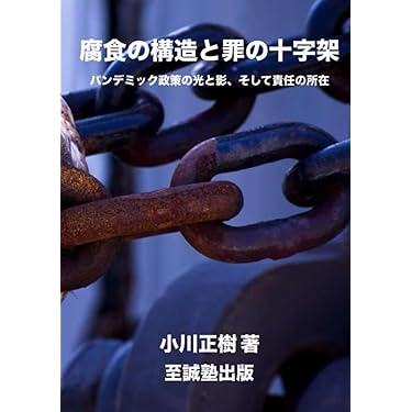Amazon.co.jp 売れ筋ランキング: 医療過誤関連 の中で最も人気の