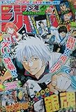 週刊少年ジャンプ 2013年7月15日号 JUMP