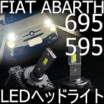 Amazon.co.jp: しまりす堂 互換品 ABARTH 695/595 LEDヘッドライト HID
