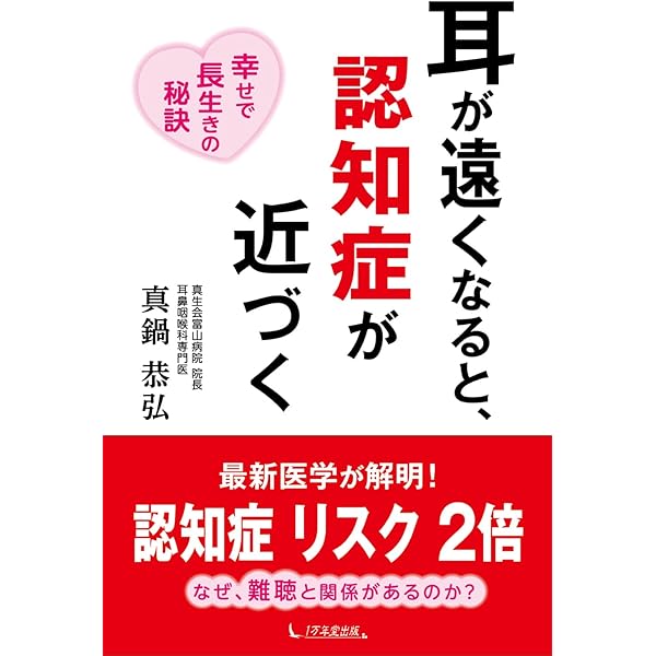 新臨床耳鼻咽喉科学 4巻-咽頭・気管・気管支・食道・音声言語 加我君孝; 市村恵一 医療新世紀】手術で失った声、AIで再現へ 事前に収録してアプリ化 名