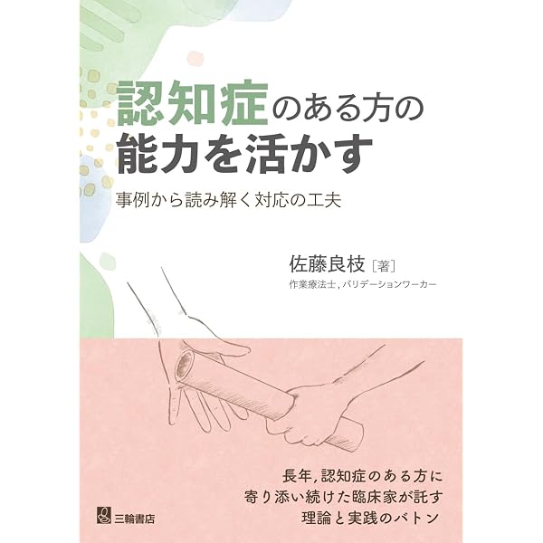 プール活動レベル 認知症をもつ人の活動評価から個別支援まで | Jackie